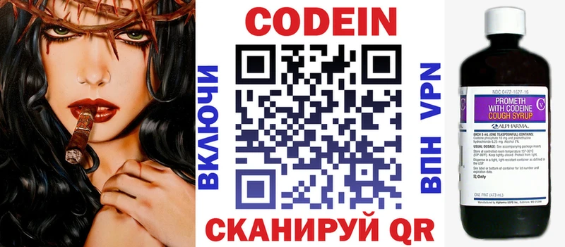 Купить  Ейск  Кодеин Purple Drank 