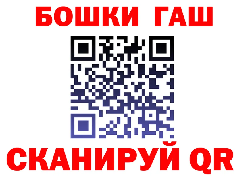 ГАШ убойный как войти это мега Ейск