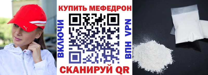 МЕФ 4 MMC  Купить закладки  Ейск 