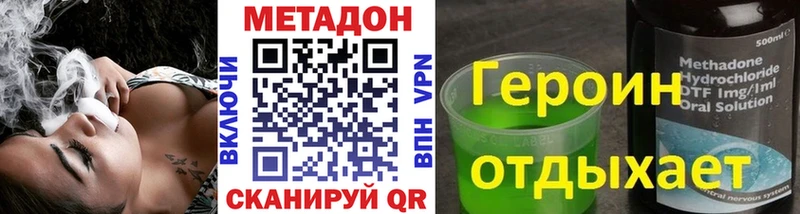 МЕТАДОН белоснежный  Купить закладки  Ейск 
